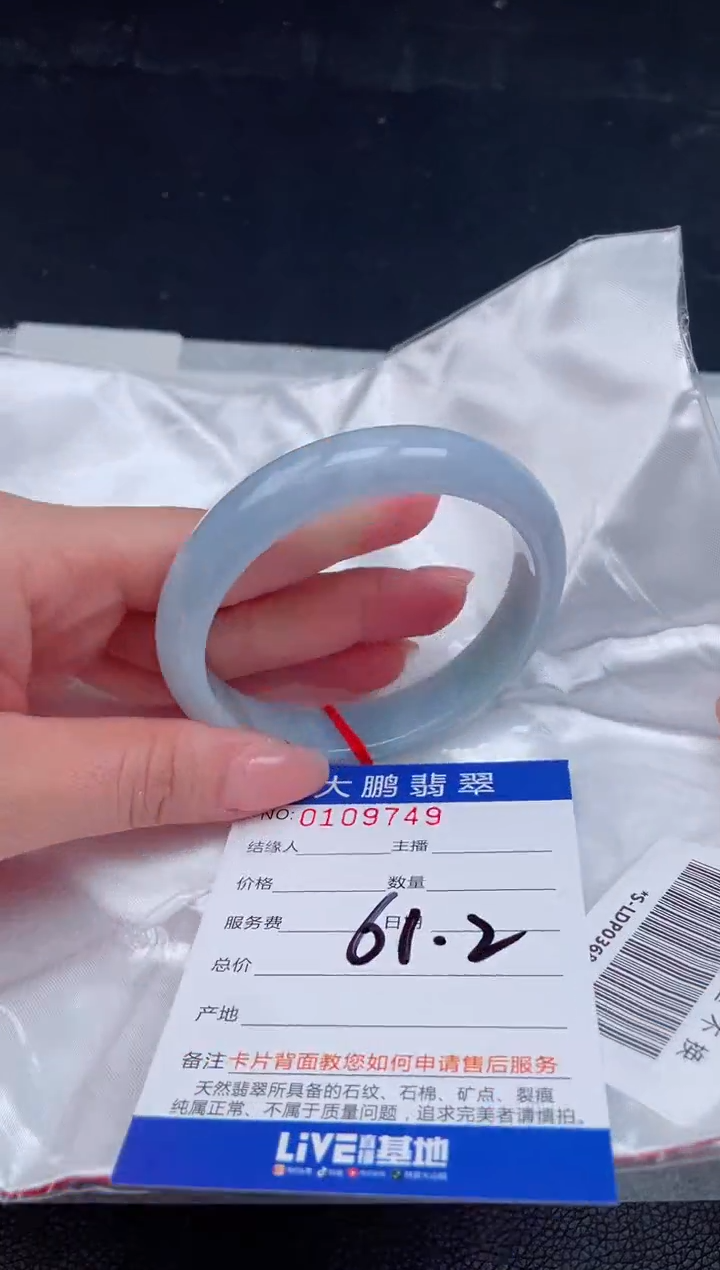 【闪购商品】翡翠手镯未镶嵌49               