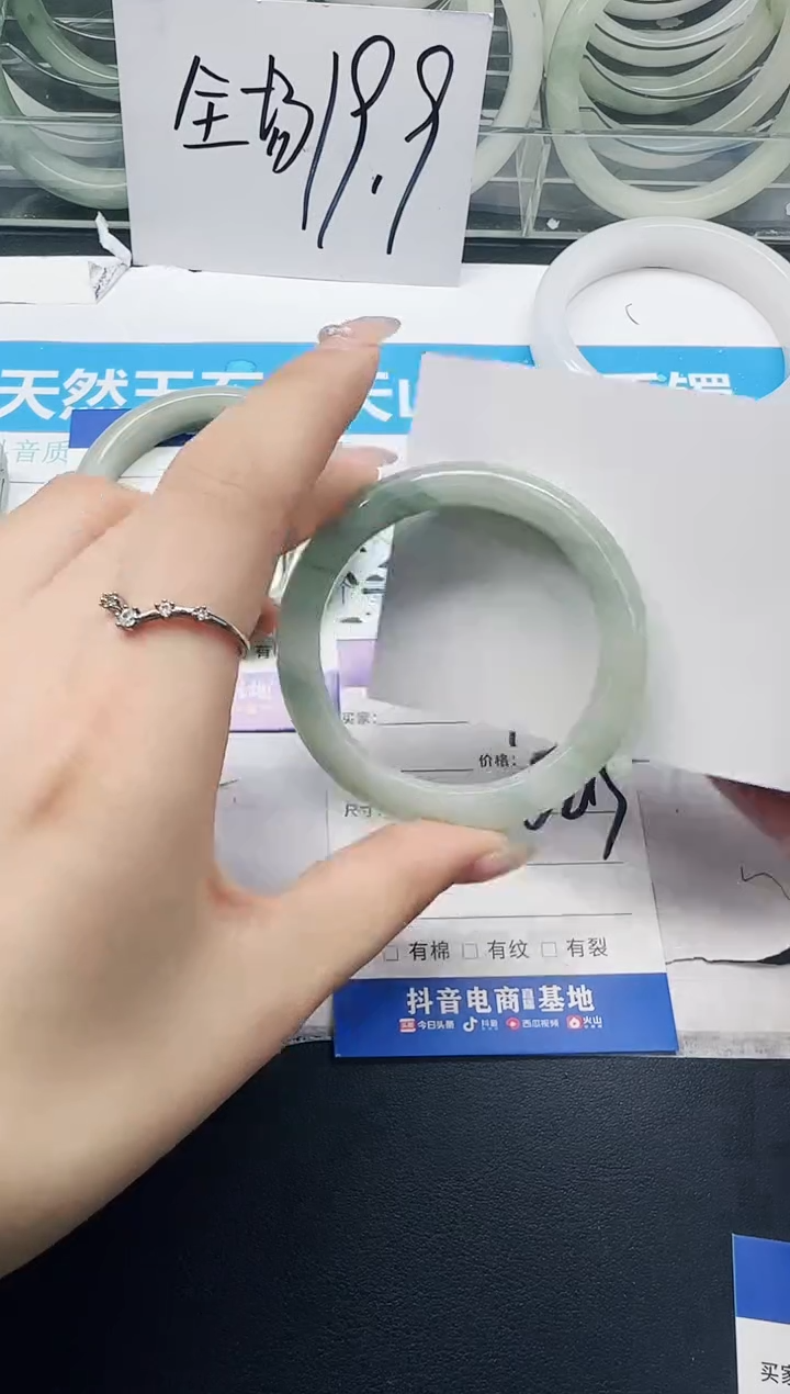 未镶嵌手镯石英质玉126/56.3