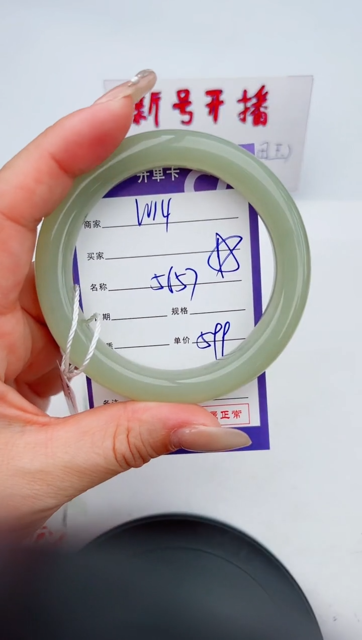 和田玉手镯未镶嵌14钰涧微色差T2