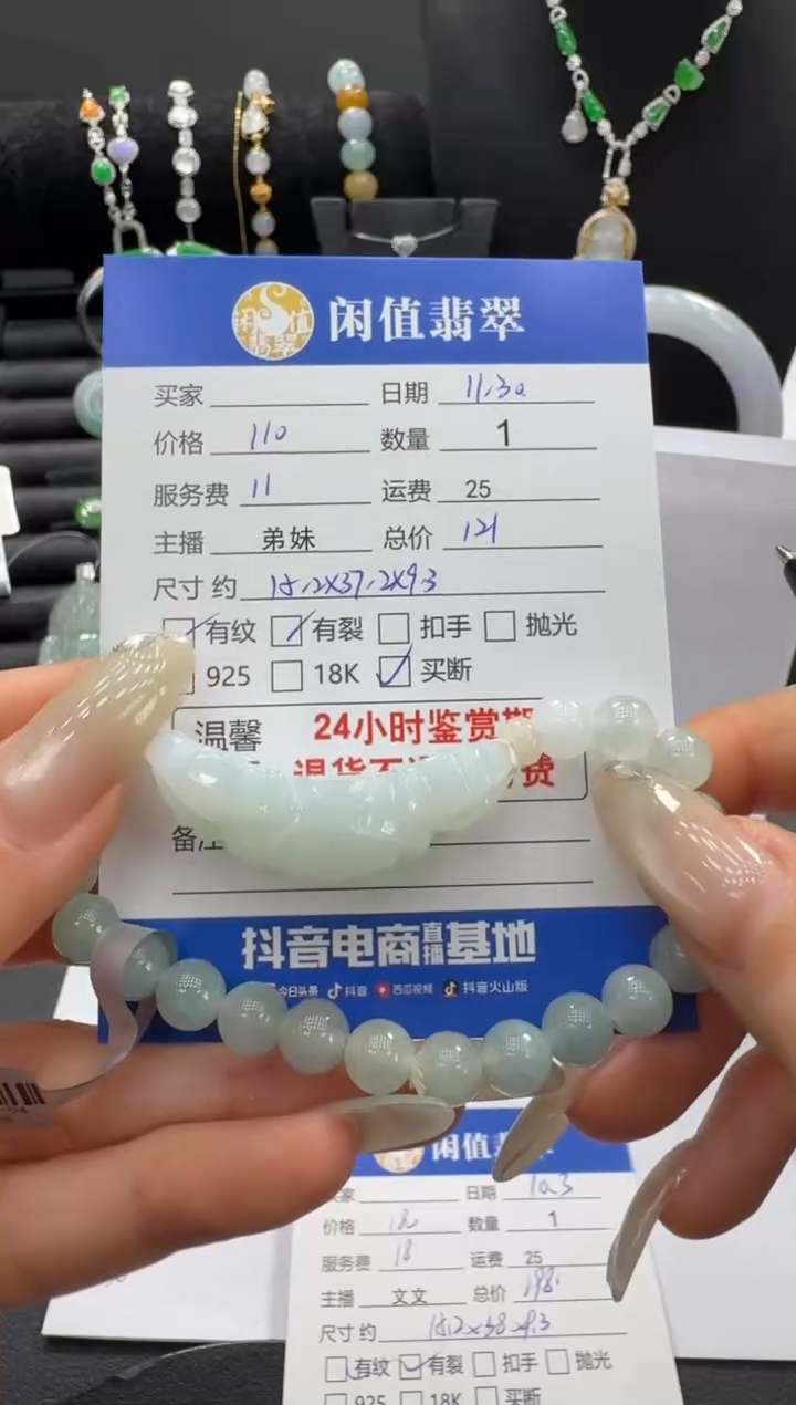 未镶嵌手串翡翠翡翠珠串