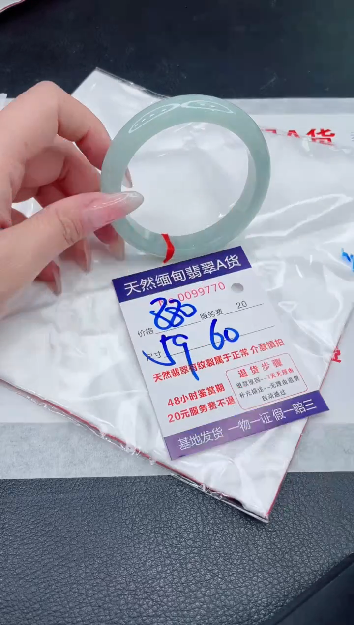 未镶嵌手镯翡翠880.00