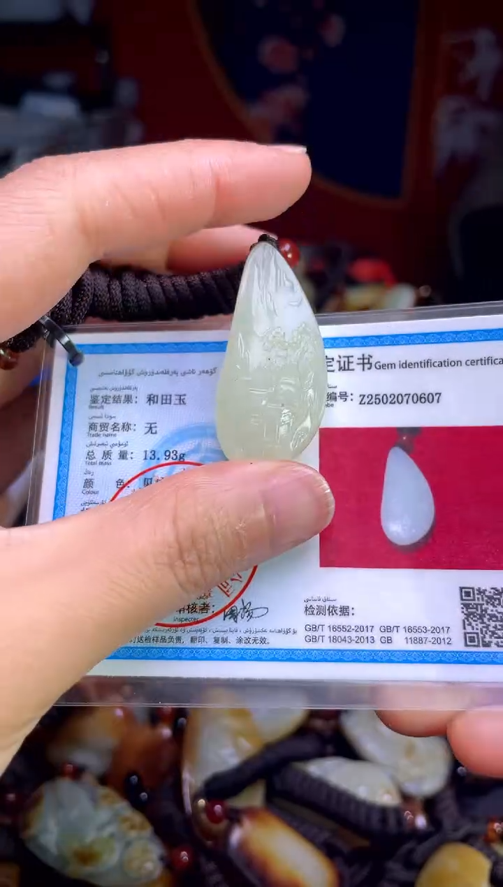 【闪购商品】和田玉颈饰未镶嵌23