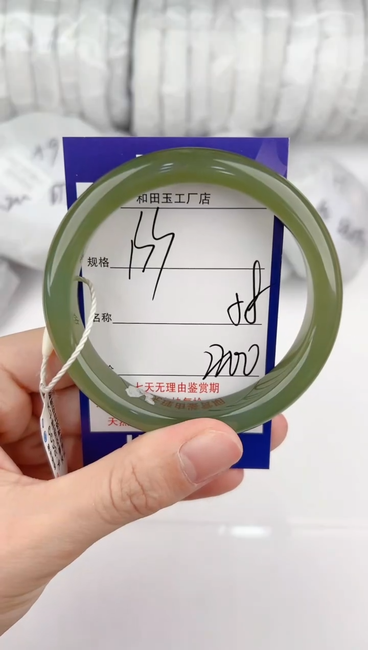 【闪购商品】和田玉手镯未镶嵌133颜色微差无瑕疵