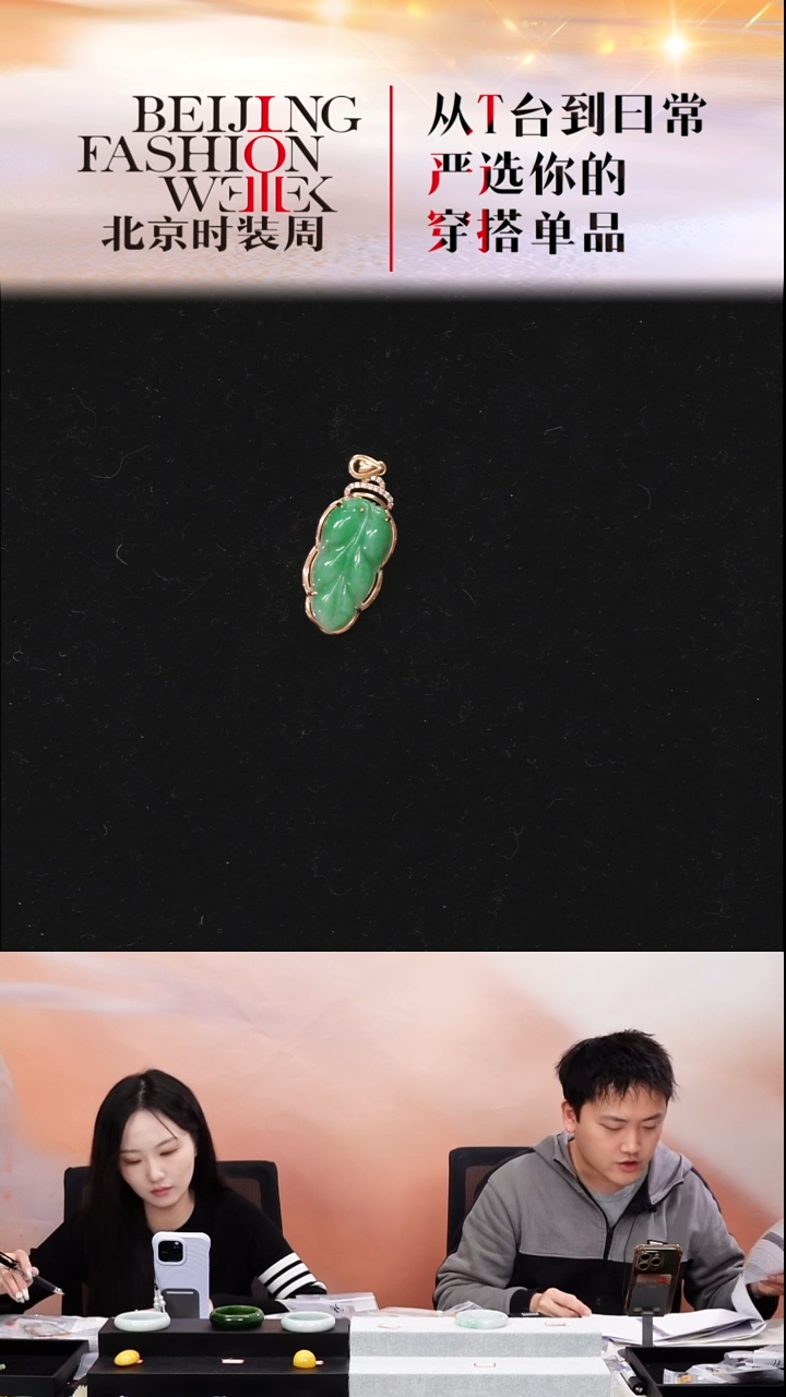 18K金镶嵌挂件翡翠20251213FW100满绿叶子