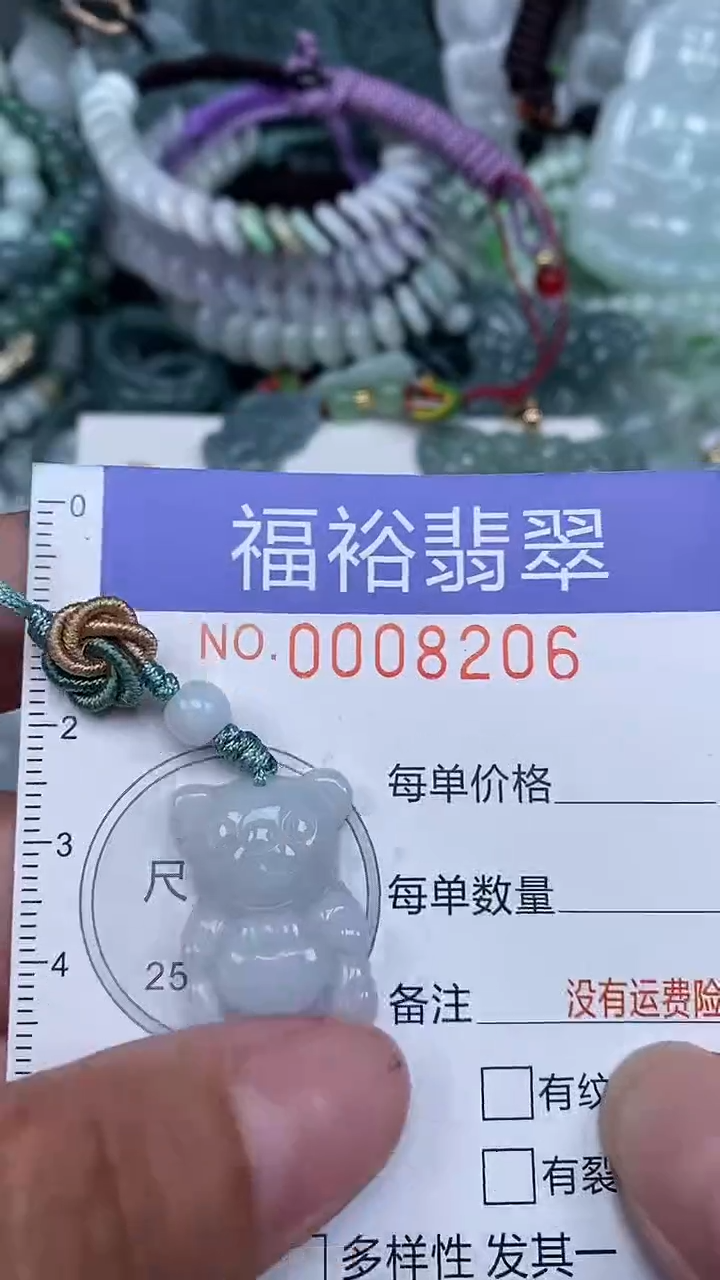 颈饰未镶嵌翡翠...0008206