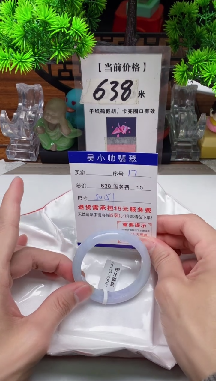 【闪购商品】翡翠手镯未镶嵌17缅甸天然A货翡翠