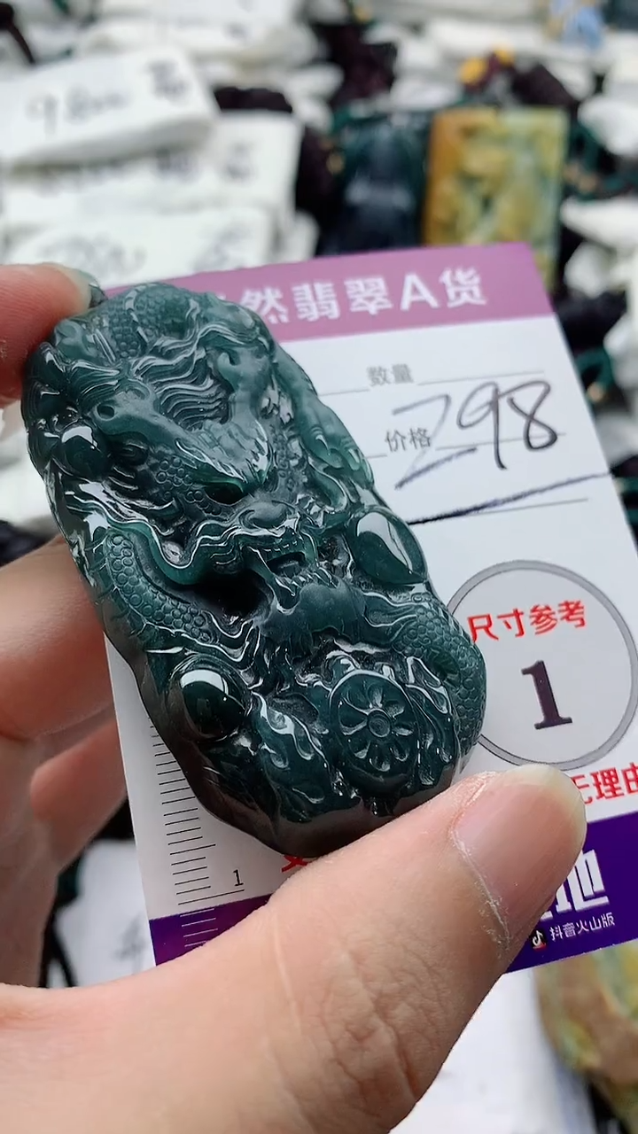 颈饰未镶嵌翡翠888