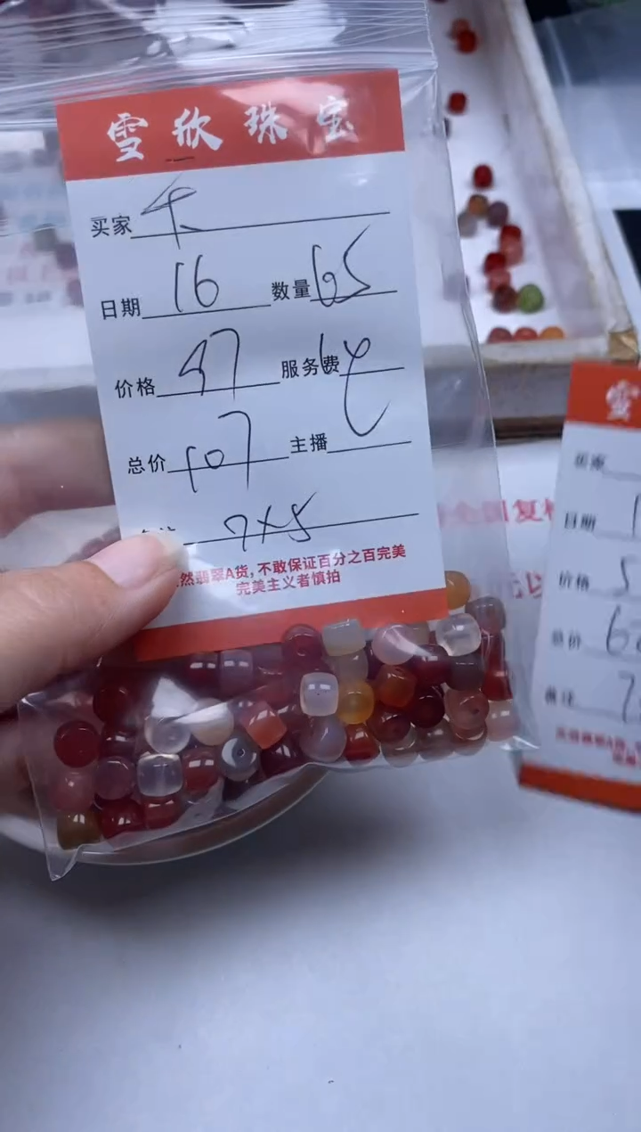 【闪购商品】玛瑙/玉髓颈饰未镶嵌雪欣散珠定制diy