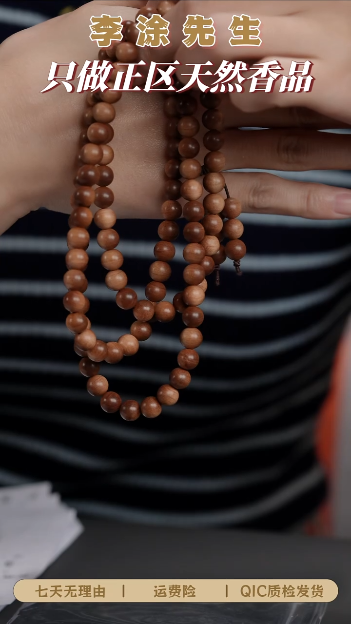 檀香木手串/手链迈索尔老山檀0.8*108颗黑肉横纹沉水多圈33g+