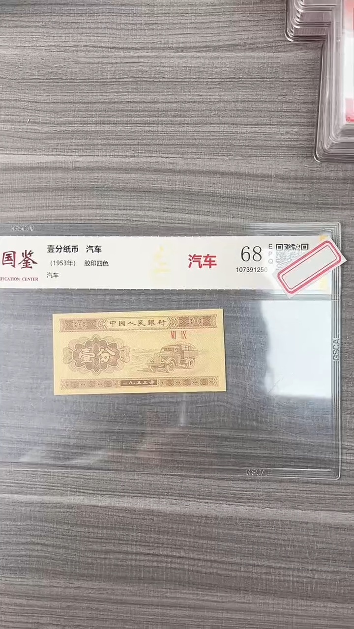 指定链接壹分纸币单张0.1捆