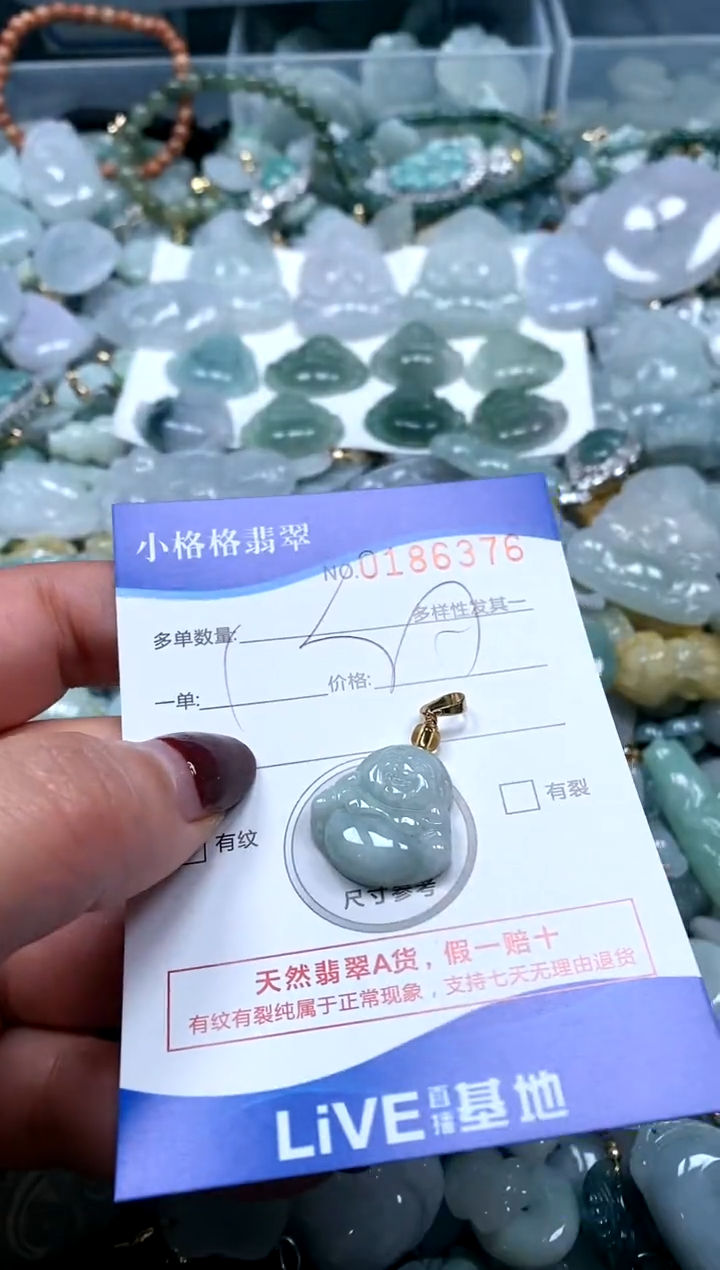 【闪购商品】翡翠颈饰未镶嵌闪购商品0186376
