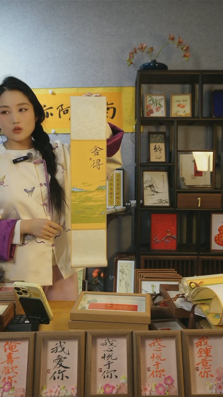 【闪购商品】书法卷轴【舍得】66*14