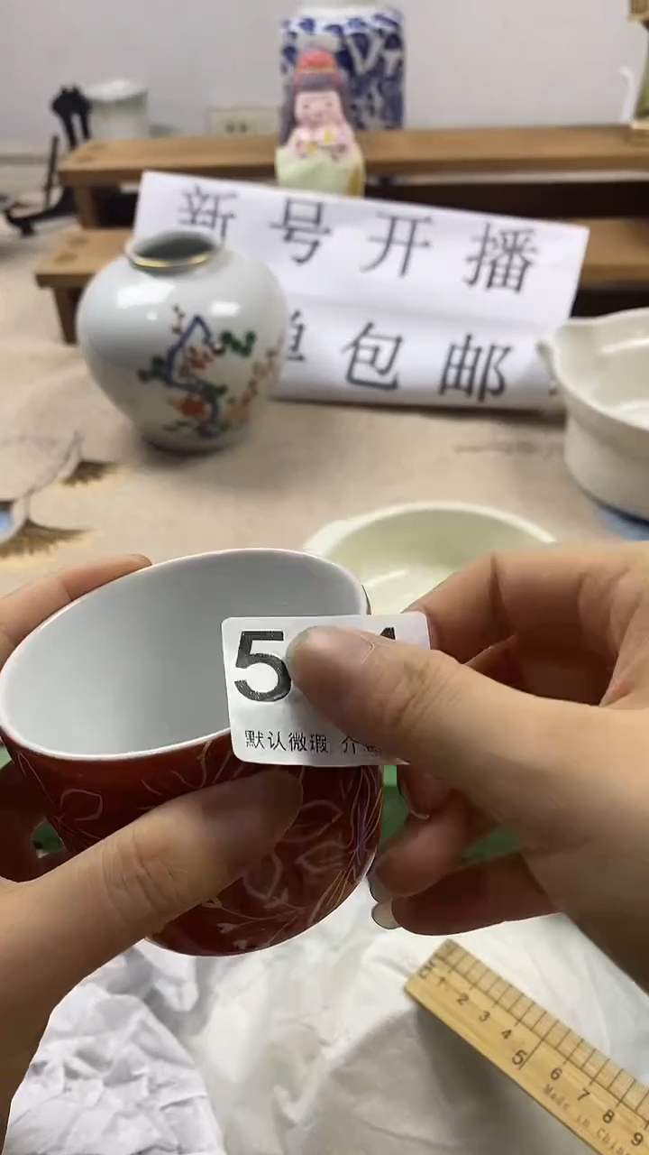 瓷片好**张新号开播，全场放漏，下单包邮。