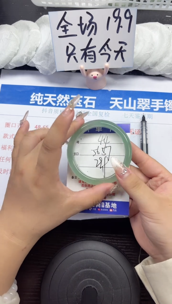 石英质玉手镯未镶嵌A44-56.57