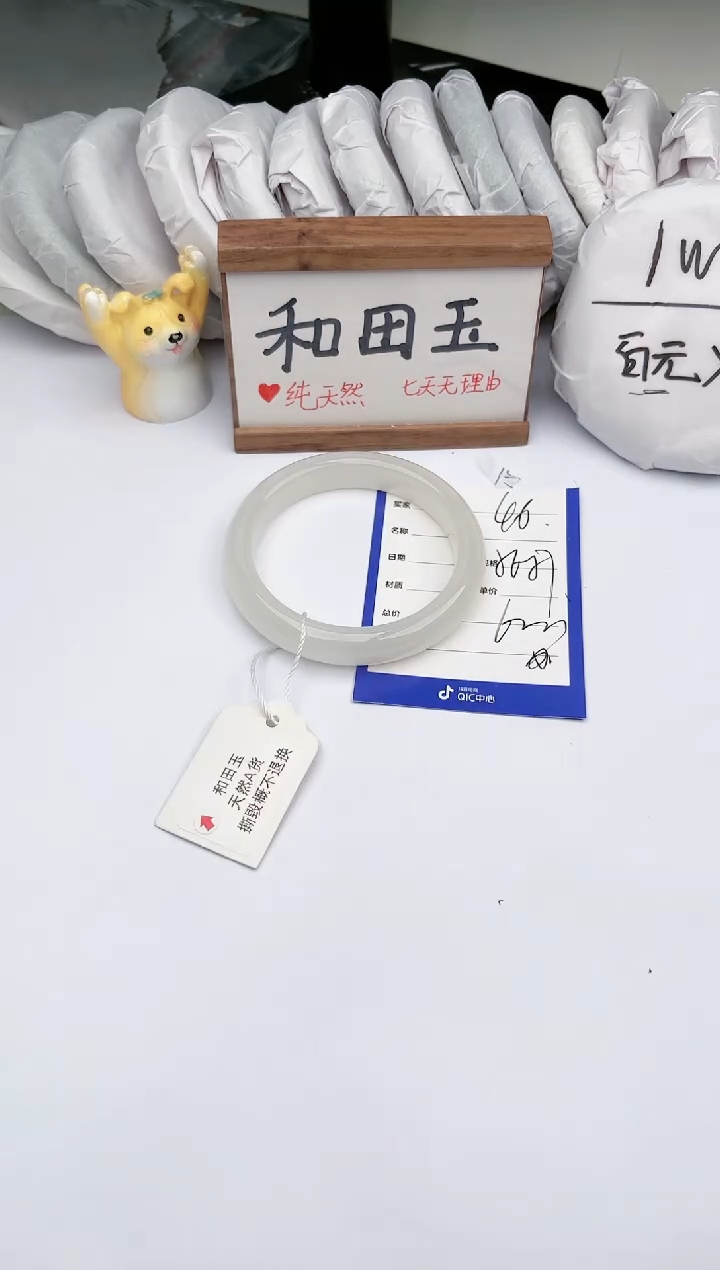 【闪购商品】和田玉未镶嵌手镯玉轩阁46