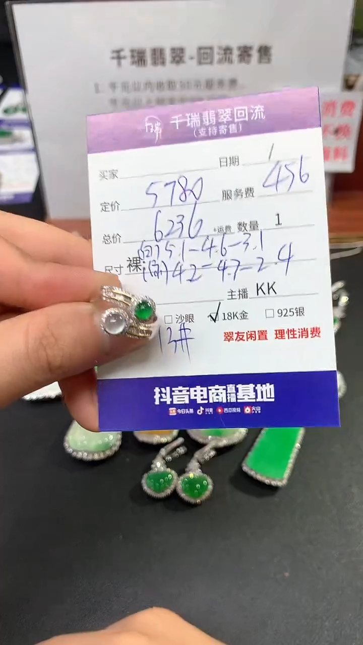 【闪购商品】翡翠戒指18K金镶嵌戒指回流不退不换|6236+0