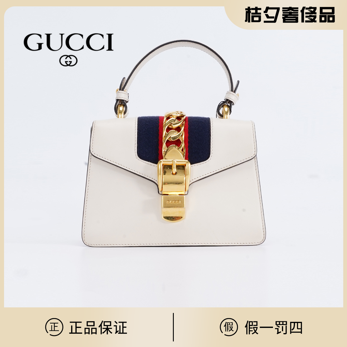 95新 GUCCI/古驰 【林泽】塞尔维亚小号包/BG22000037