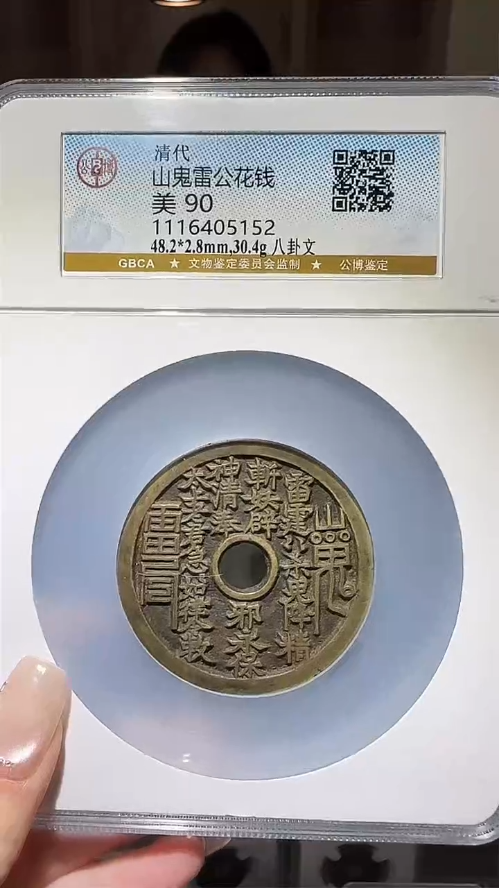 【闪购商品】铜zz山花5152破盒不退不换