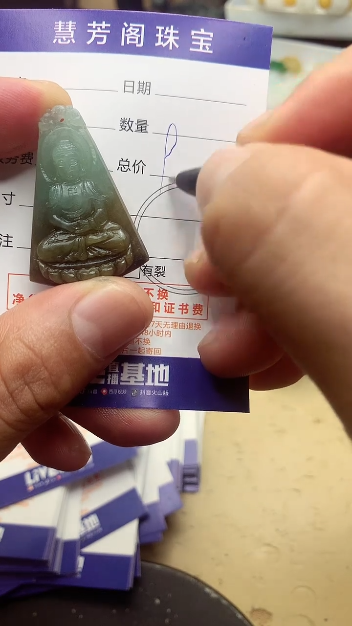 【闪购商品】定制翡翠未镶嵌翡翠1