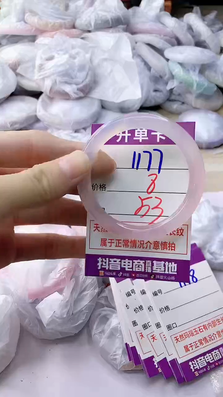 玛瑙/玉髓手镯未镶嵌1177