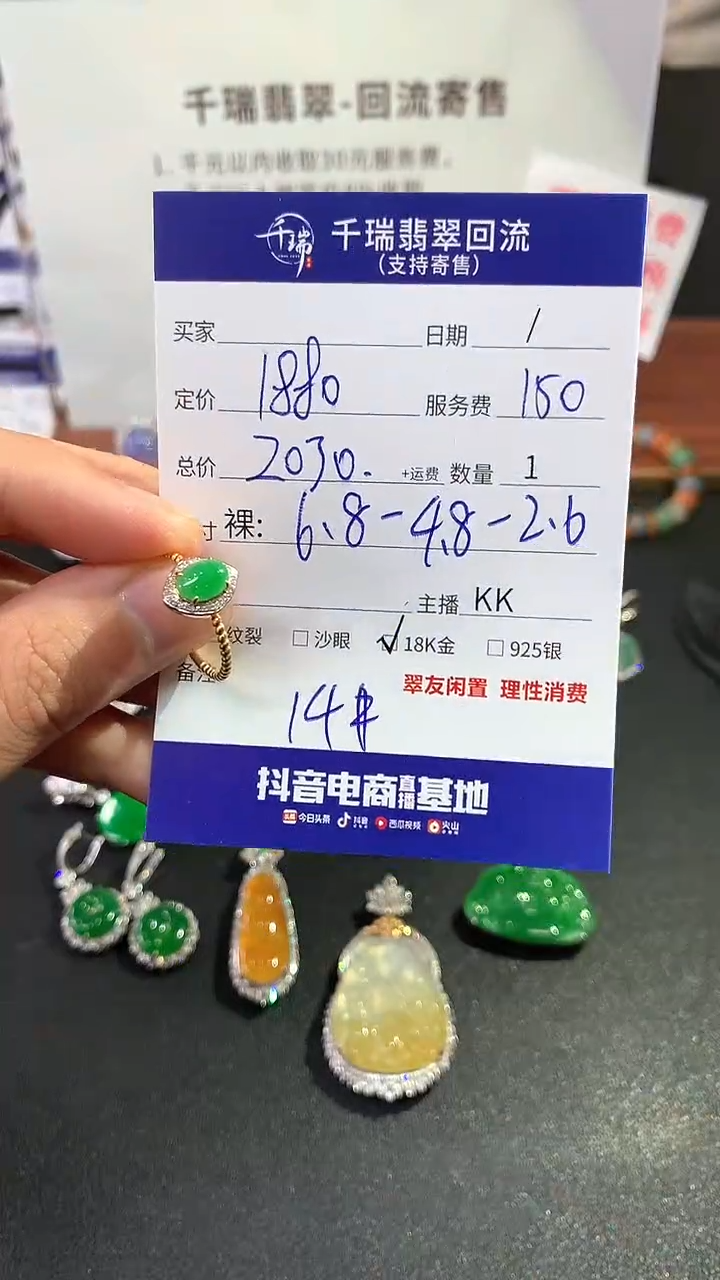 【闪购商品】翡翠戒指18K金镶嵌戒指回流不退不换|  2030+0