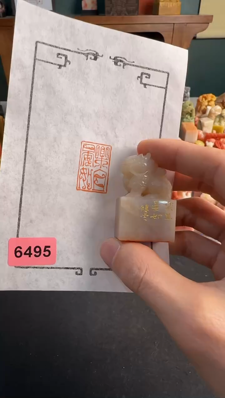 【闪购商品】青田石印石编号编号6495