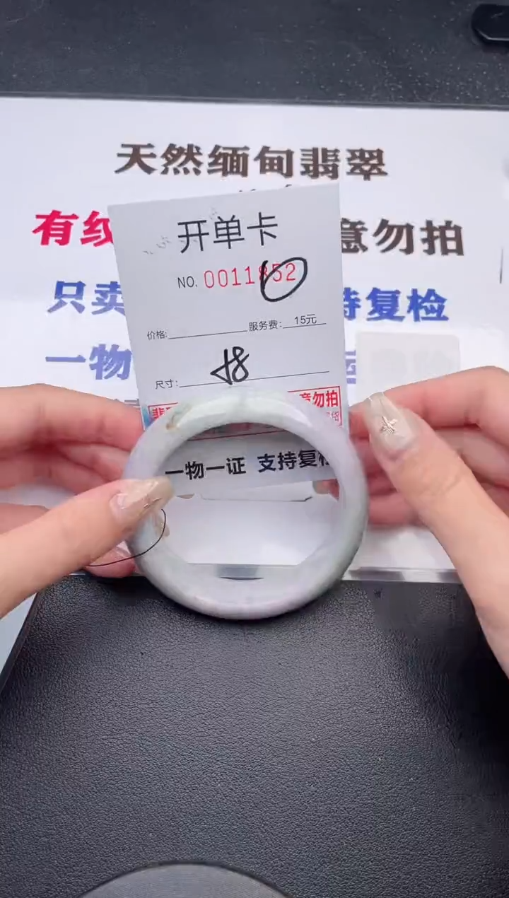 未镶嵌手镯翡翠有纹有裂有瑕疵52