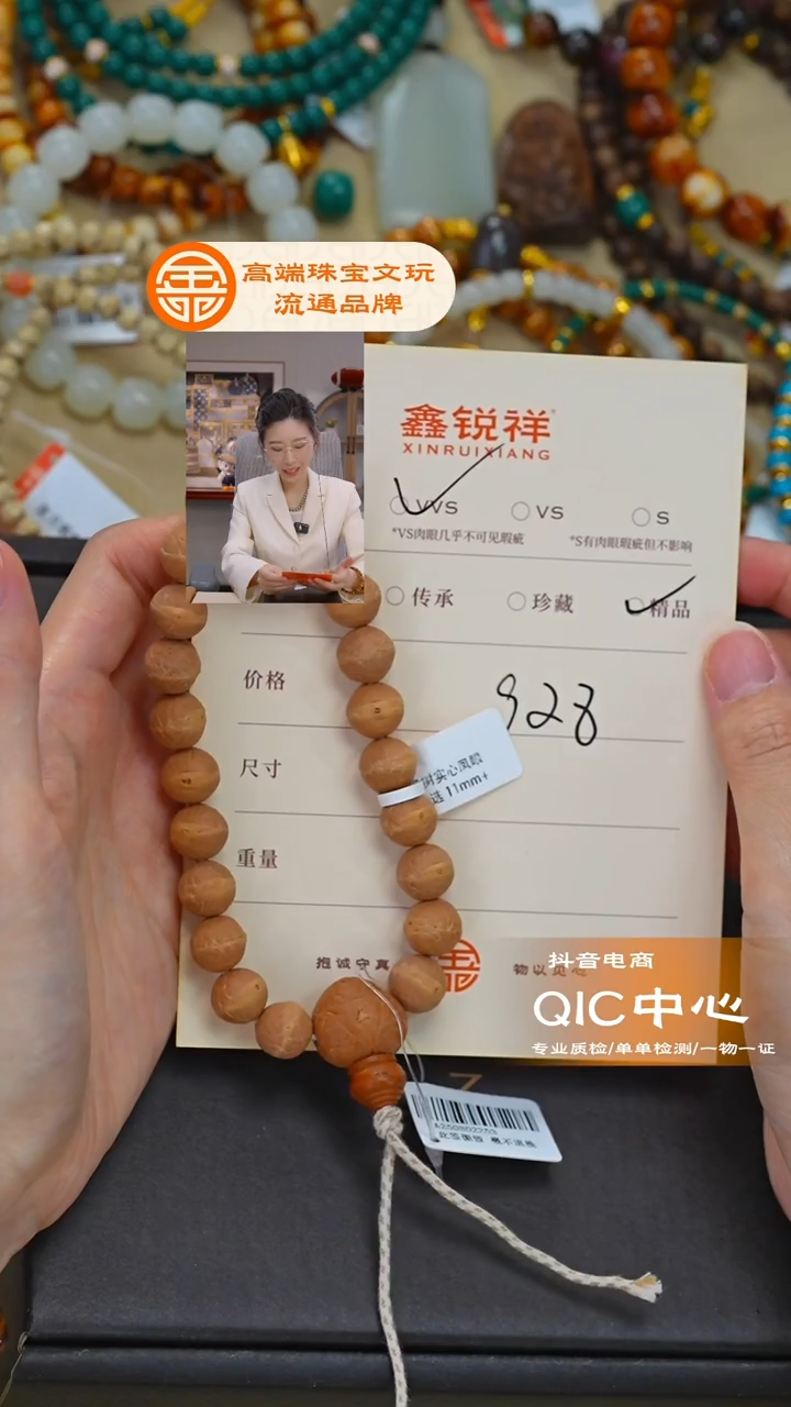 吊坠凤眼菩提凡**子菩提