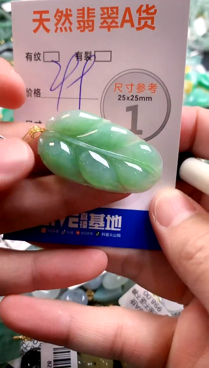 颈饰18K金镶嵌翡翠0618331047