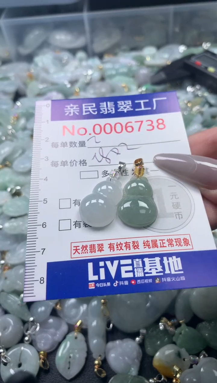 颈饰未镶嵌翡翠6738