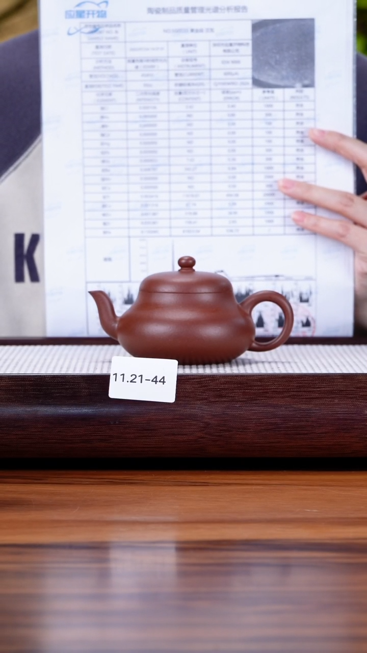 茶壶紫砂故*的11.21-44 平台底槽清 君德150