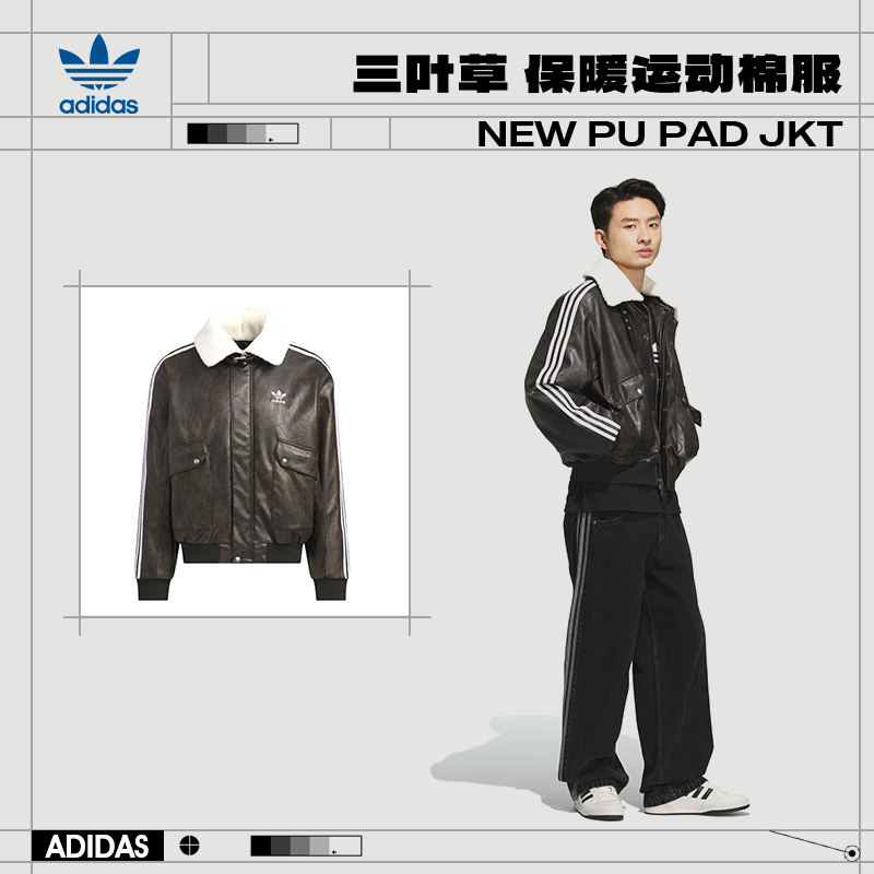 adidas阿迪达斯三叶草男子运动休闲棉服外套KF3691
