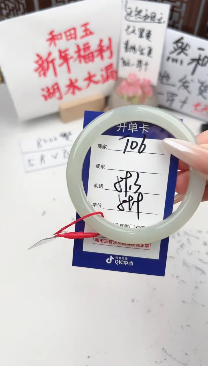 【闪购商品】和田玉手镯未镶嵌微色差T06