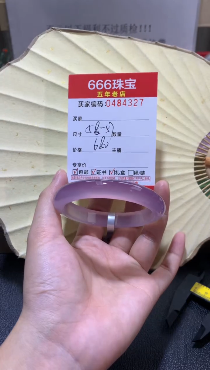 【闪购商品】玛瑙/玉髓手镯未镶嵌04843