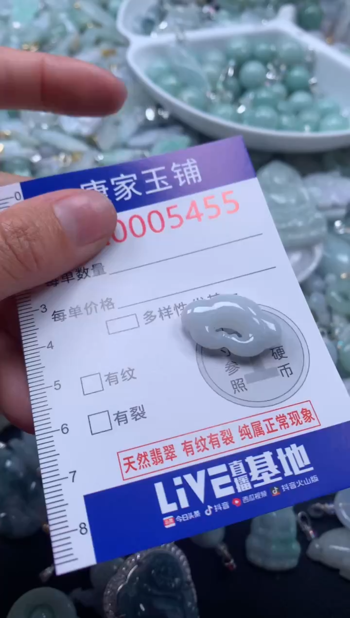 颈饰未镶嵌翡翠5455