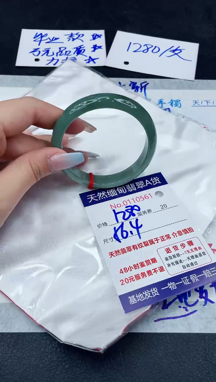 【闪购商品】翡翠手镯未镶嵌111111111111