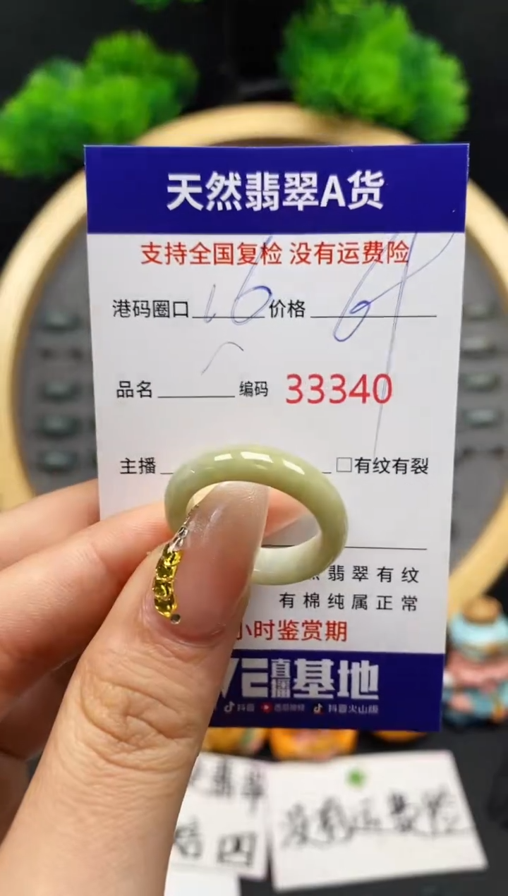 【闪购商品】翡翠戒指未镶嵌天然翡翠戒圈3340