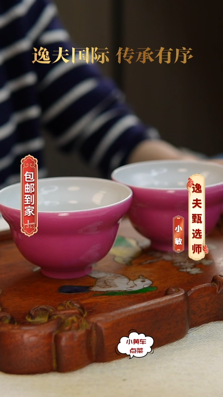 清杯8726胭脂红折腰杯单只