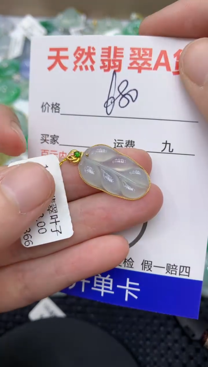 【闪购商品】翡翠颈饰18K金镶嵌111111111111