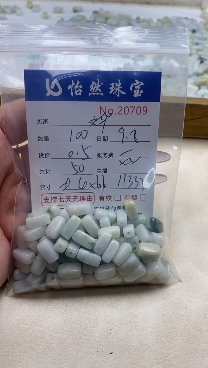 未镶嵌手链翡翠瞿*华单：20709