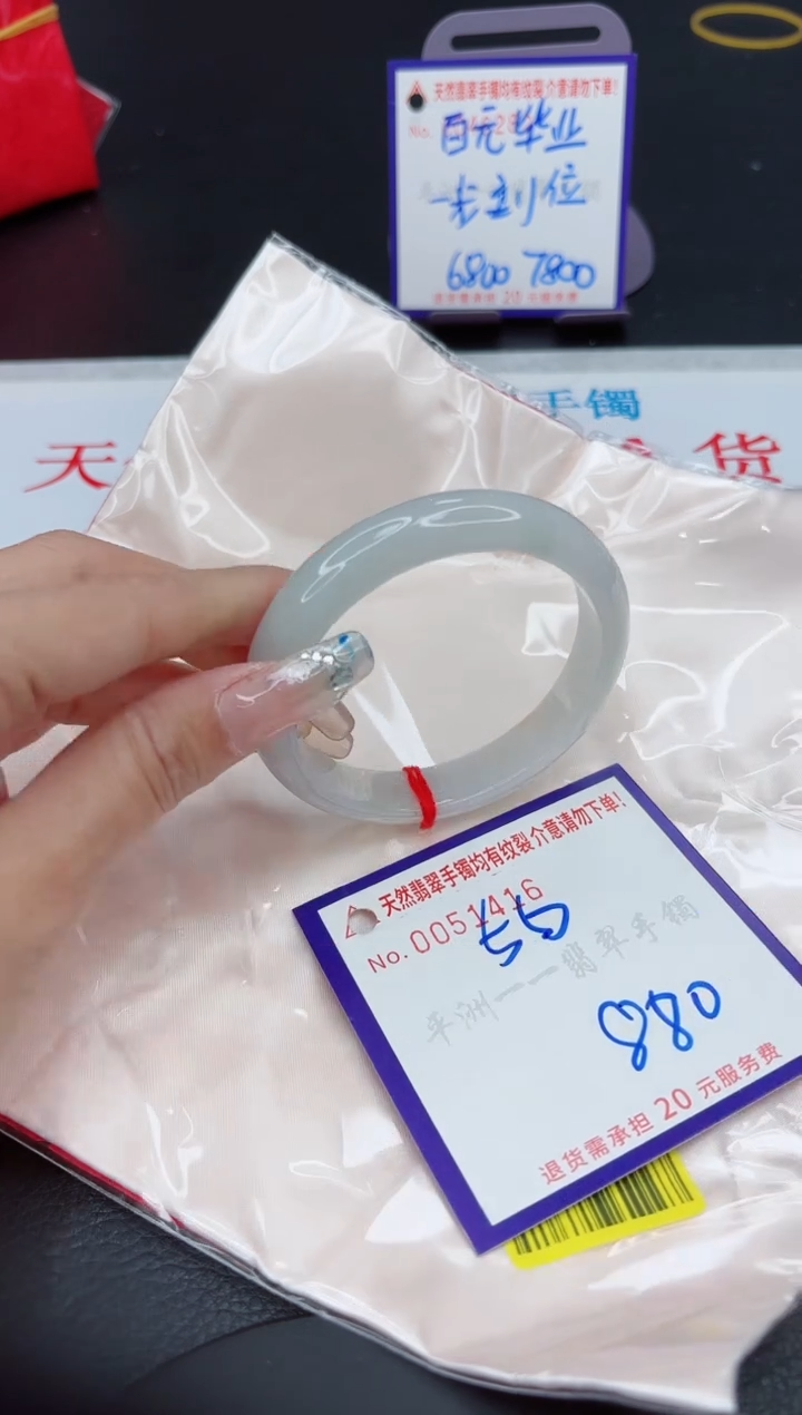 【闪购商品】翡翠手镯未镶嵌1111111111