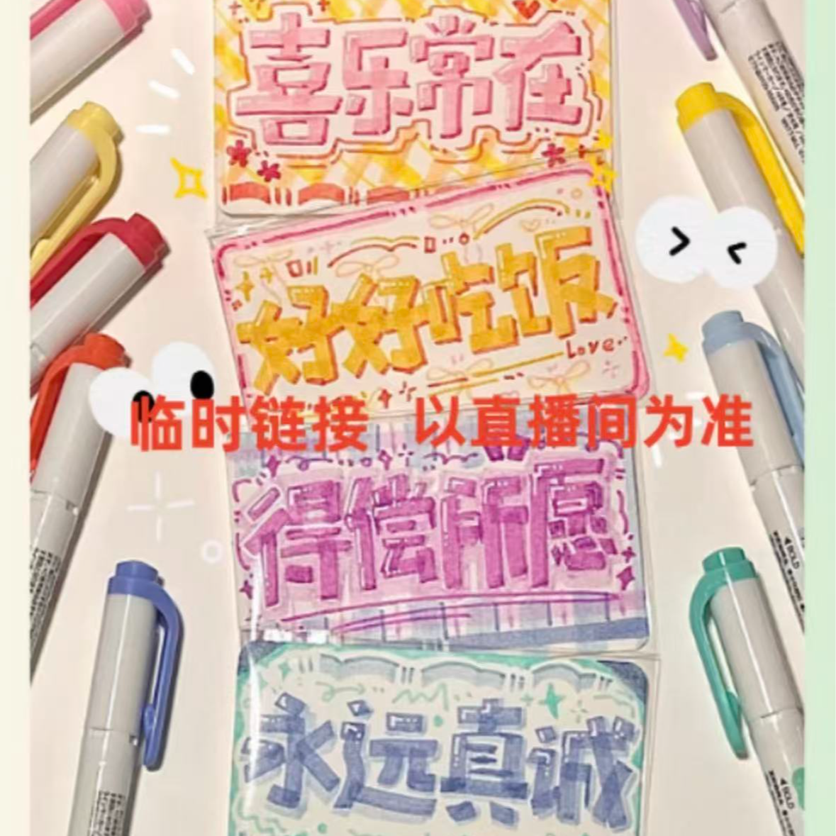 临时链接 22—1  福利 以主播讲解为准