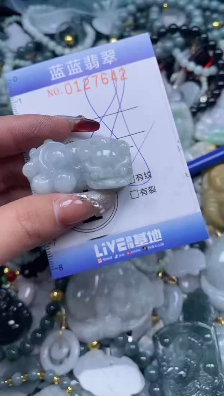 【闪购商品】翡翠颈饰未镶嵌闪购0127642