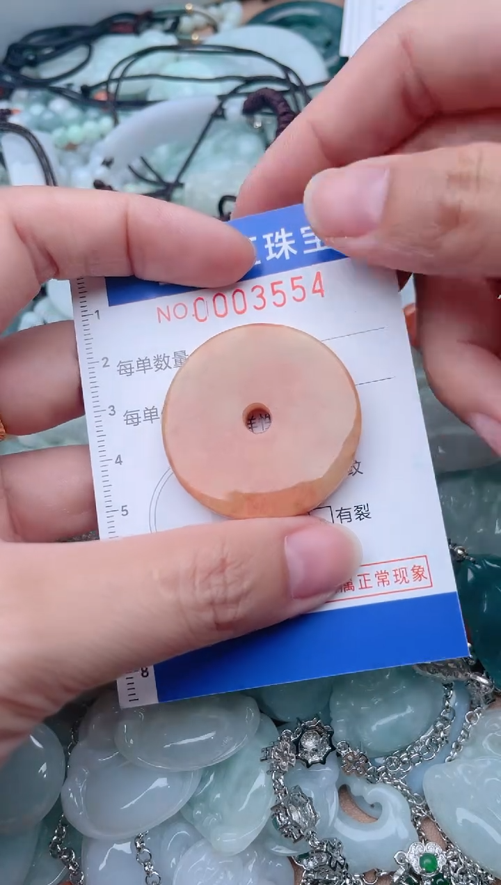 颈饰未镶嵌翡翠3554