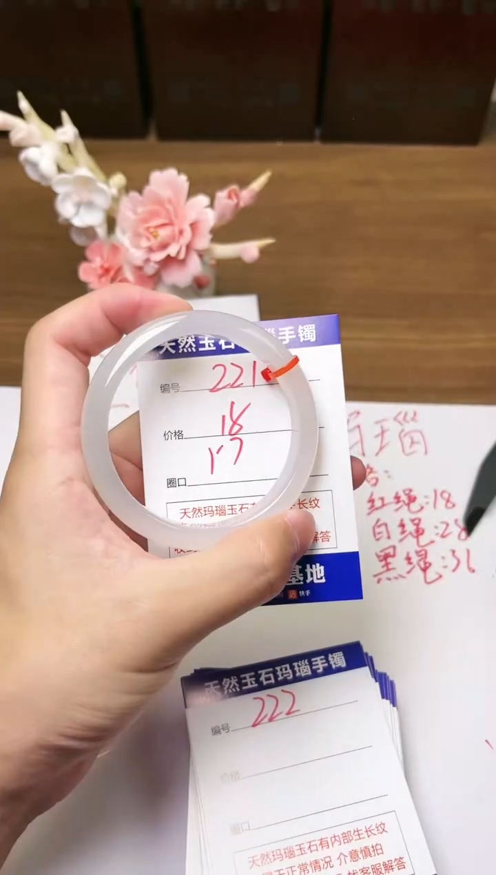 手镯玛瑙/玉髓未镶嵌221