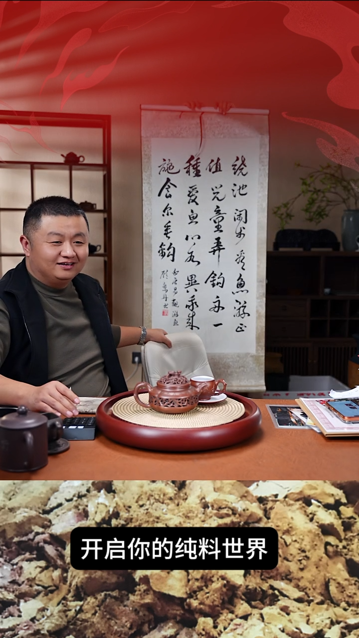 茶壶紫砂程辉   墨宝