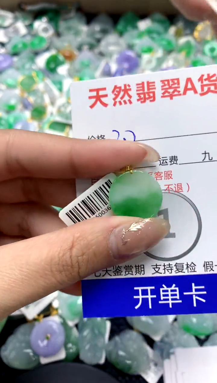 【闪购商品】翡翠颈饰18K金镶嵌1111111111111111