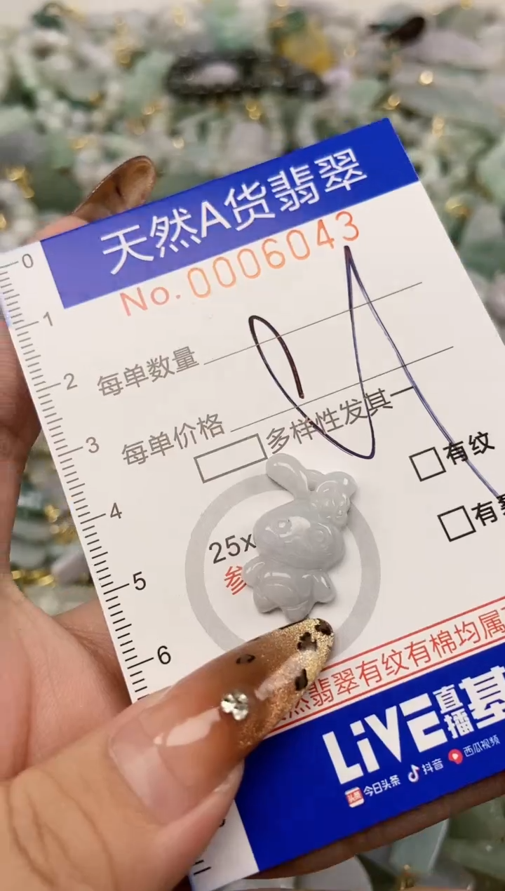 【闪购商品】翡翠颈饰未镶嵌天然A货翡翠