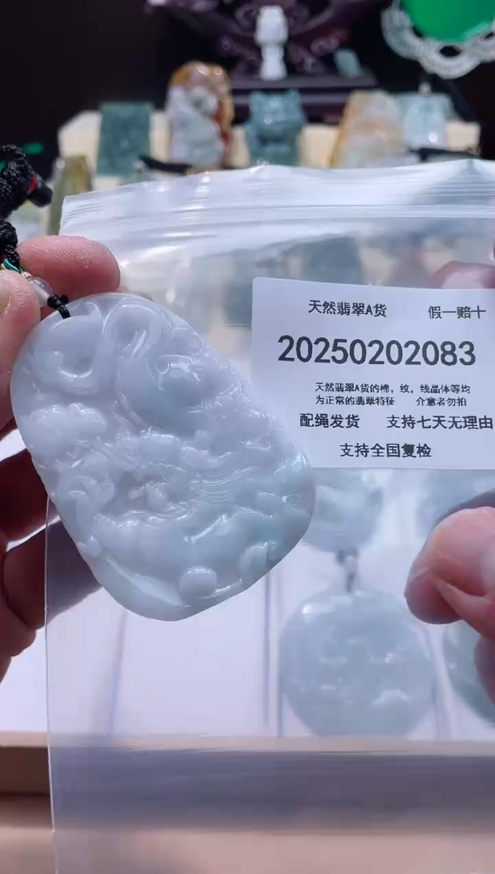 【闪购商品】翡翠颈饰未镶嵌闪购商品8号店200250020013