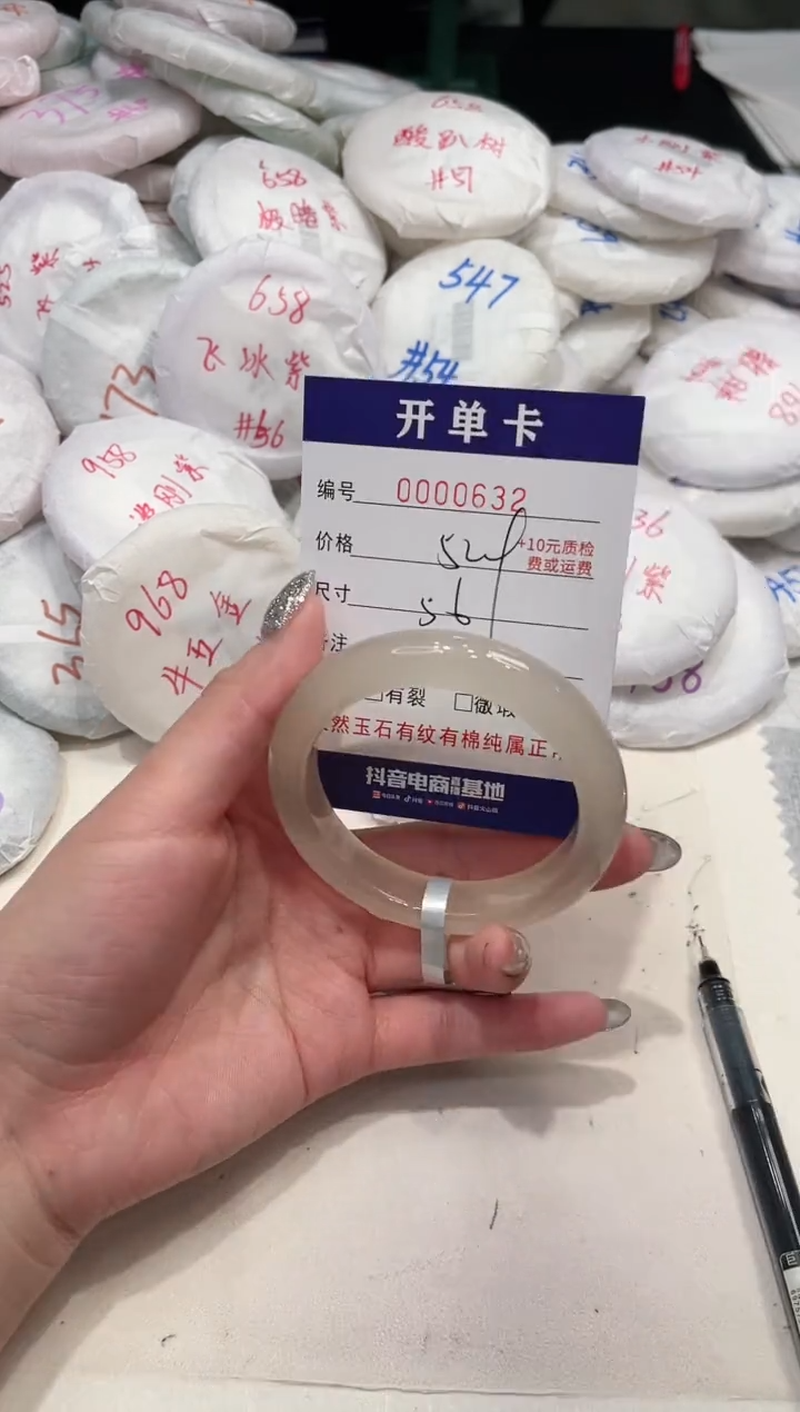 【闪购商品】玛瑙/玉髓手镯未镶嵌632